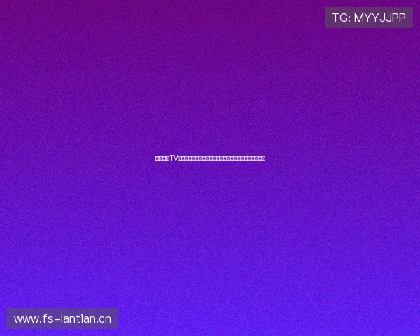 海星体育TV全面升级带来全新观赛体验助力体育迷享受精彩赛事直播