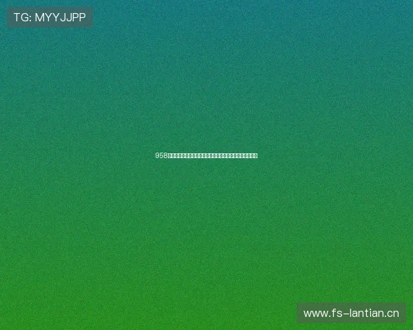 958体育直播打造全方位精彩赛事观看新体验平台高清互动服务 958体育直播打造全方位精彩赛事观看新体验平台高清互动服务