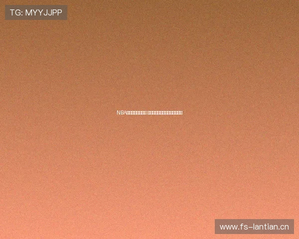 NBA精彩对决实时观看 极速体育带你掌握每场赛况瞬间 NBA精彩对决实时观看 极速体育带你掌握每场赛况瞬间